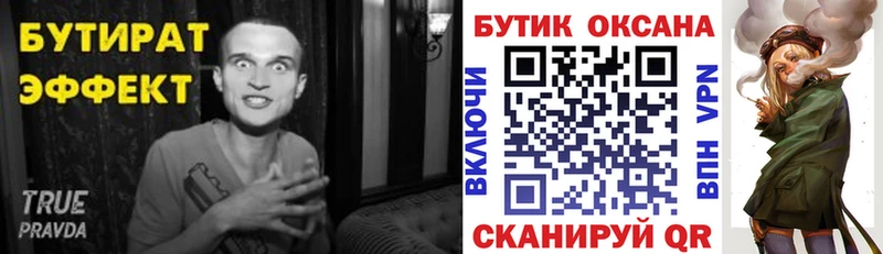 дарк нет как зайти Туапсе БУТИРАТ жидкий экстази дарнет шоп