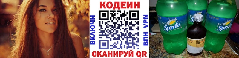 мориарти формула  мега онион  Туапсе  Codein напиток Lean (лин) 