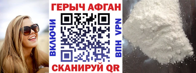 ГЕРОИН белый  Туапсе 