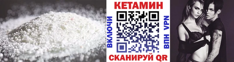 КЕТАМИН VHQ закладка Туапсе