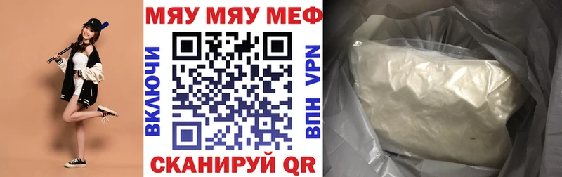 Мефедрон мяу мяу  нарко площадка Telegram  Туапсе 