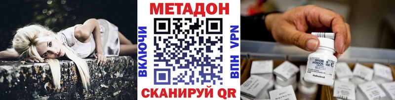 наркота  Туапсе  МЕТАДОН кристалл 